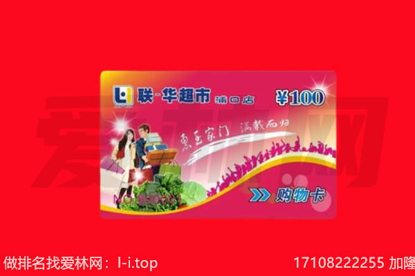 万宁回收购物卡